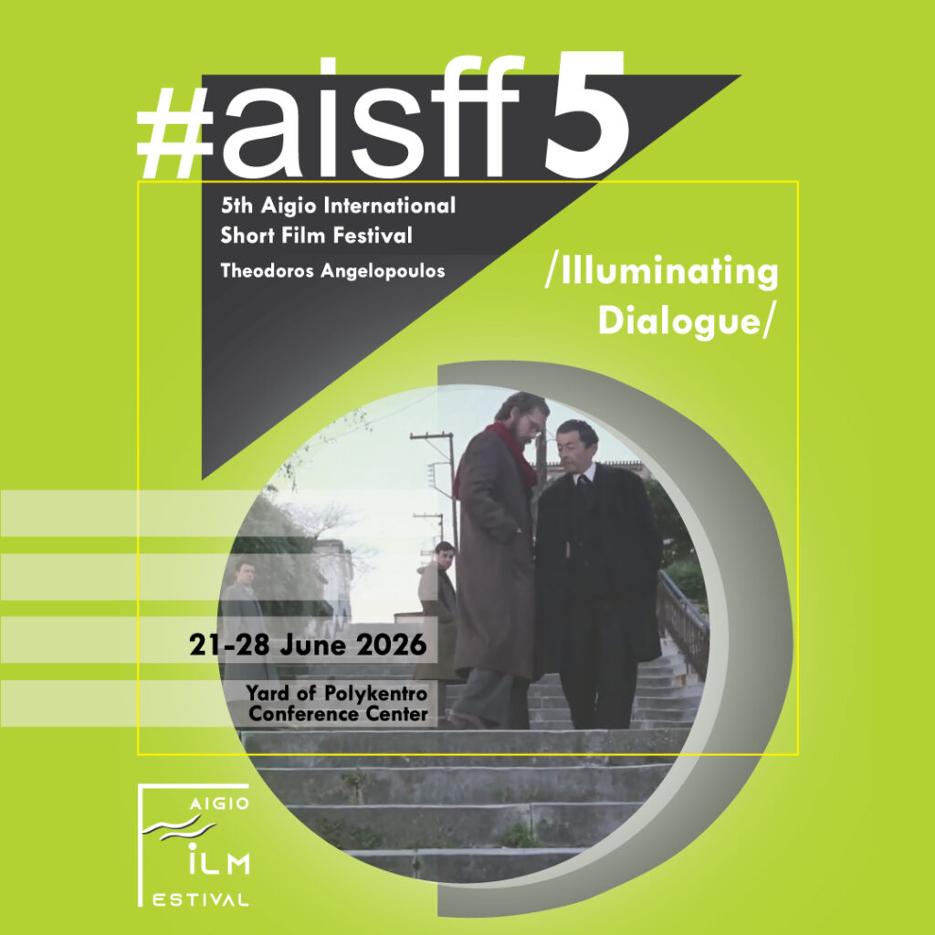 Το 5ο Διεθνές Φεστιβάλ Ταινιών Μικρού Μήκους Αιγίου «Θόδωρος Αγγελόπουλος» επιστρέφει από 21 έως 28 Ιουνίου 2026